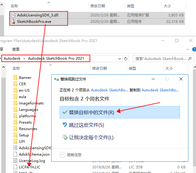 SketchBook2021软件安装教程+SKB2021中文安装包下载-图片10