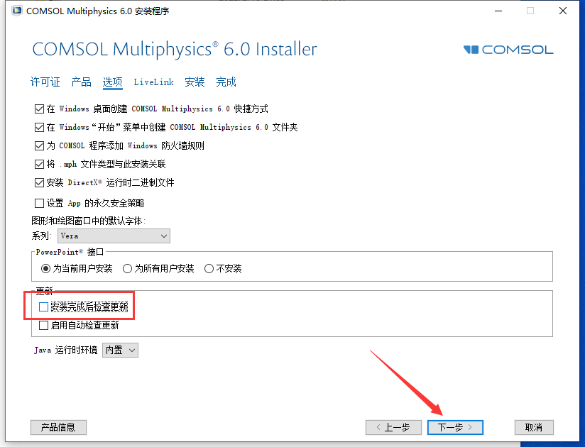 COMSOL6.0软件安装教程+模拟仿真中文安装包下载  .-图片9