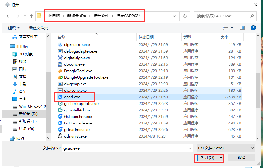 浩辰CAD2023软件安装教程+浩辰CAD中文安装包下载-图片8