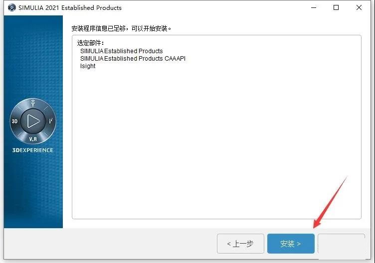 Abaqus2021软件安装教程+有限元分析中文安装包下载-图片14