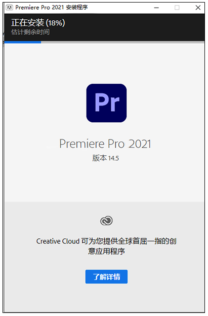 PR2021软件安装教程+Premiere 2021中文安装包下载-图片2