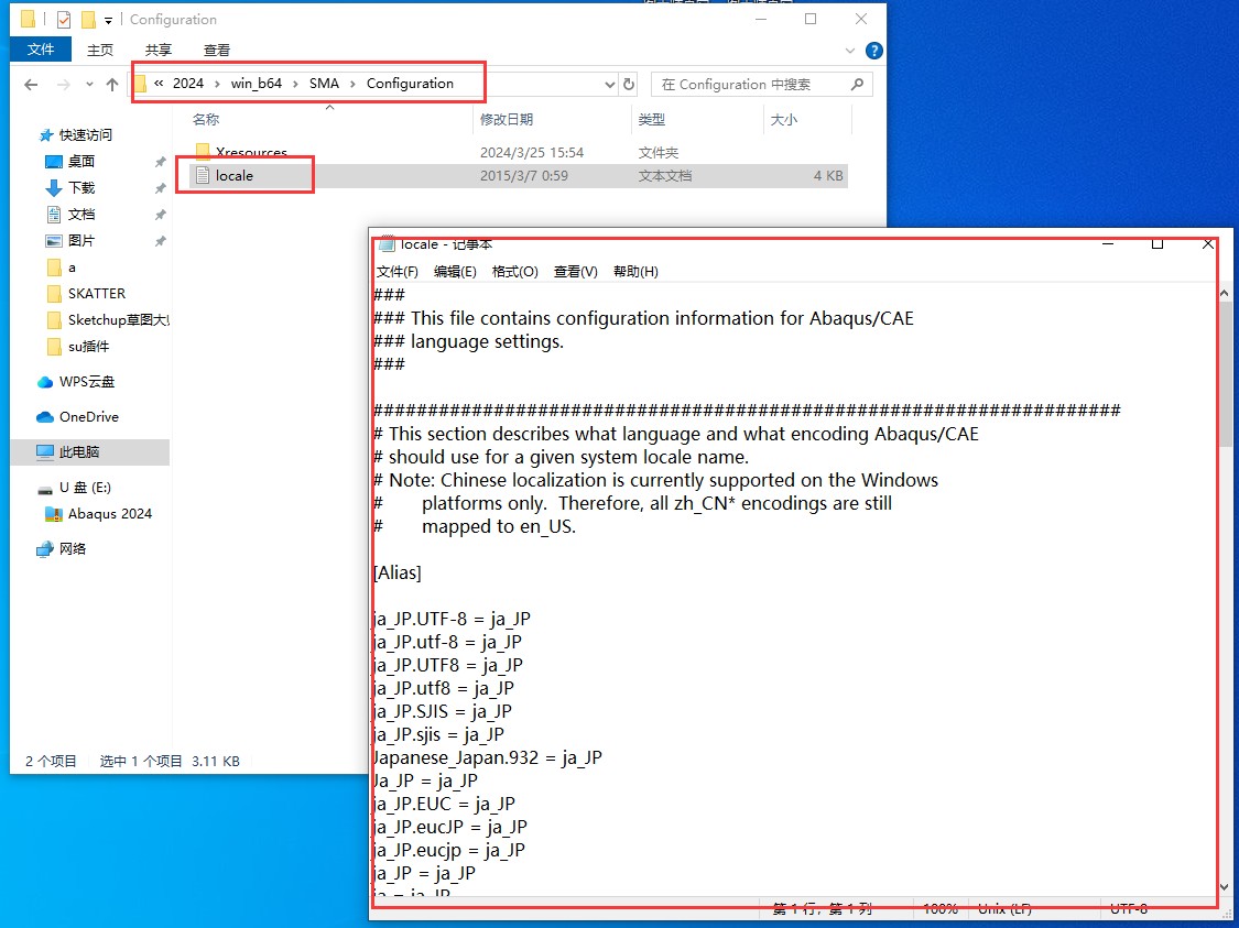 Abaqus2024软件安装教程+有限元分析中文安装包下载-图片45
