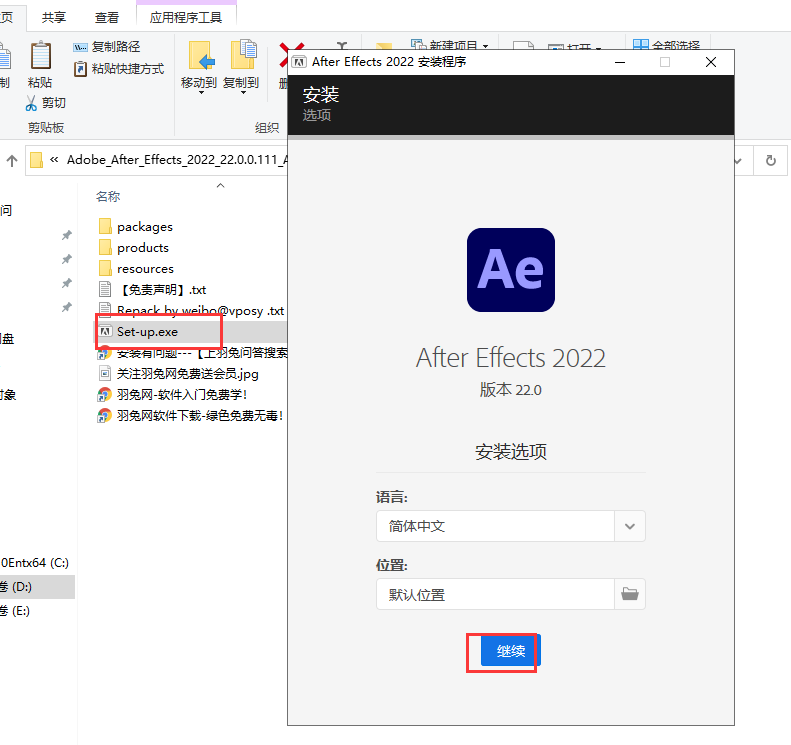 AE2022软件安装教程+After Effects 2022中文安装包下载-图片2