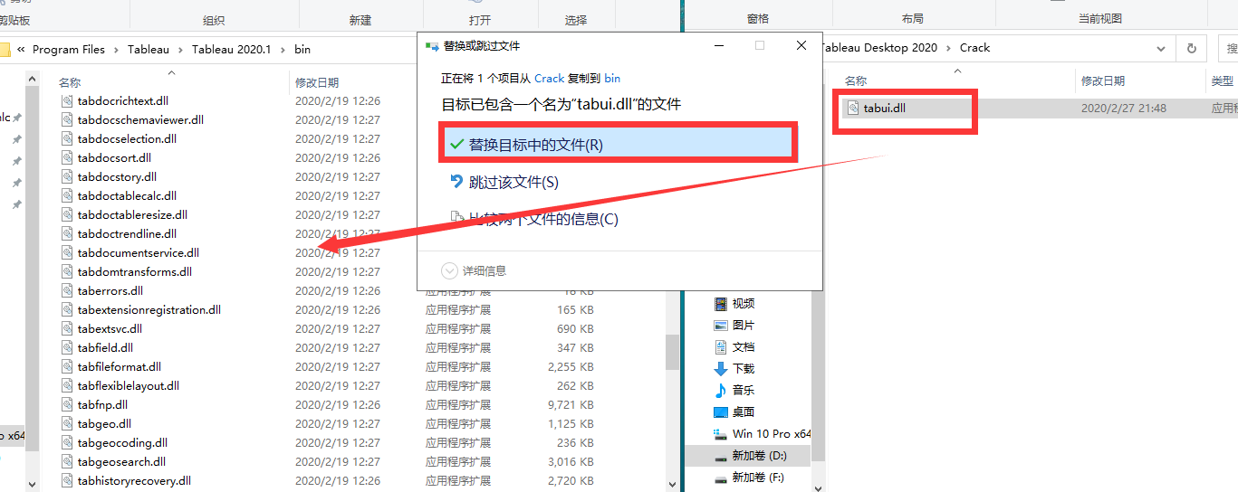 Tableau2020软件安装教程+可视化分析中文安装包下载-图片6