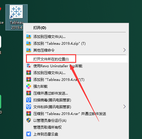 Tableau2019软件安装教程+可视化分析中文安装包下载-图片7