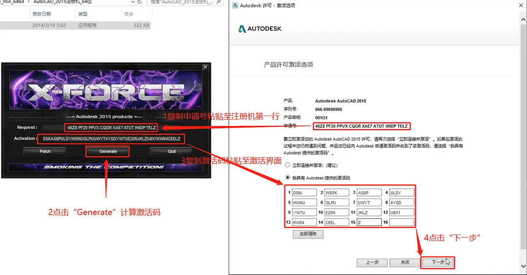 AutoCAD2015软件安装教程+CAD2015中文安装包下载-图片16
