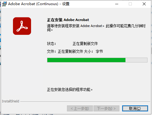 Acrobat 2023软件安装教程+Adobe PDF编辑中文安装包下载-图片5