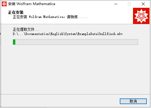Mathematica 14软件安装教程+科学计算中文安装包下载-图片9