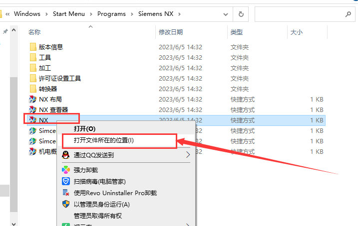 UG1847软件安装教程+Siemens NX三维建模中文安装包下载-图片26