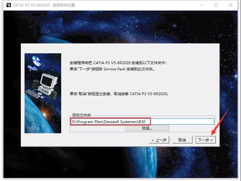 Catia P3 V5-6R2020软件安装教程+三维建模中文安装包下载-图片24