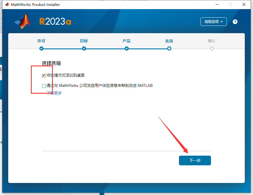 Matlab R2023a软件安装教程+数据分析中文安装包下载-图片13