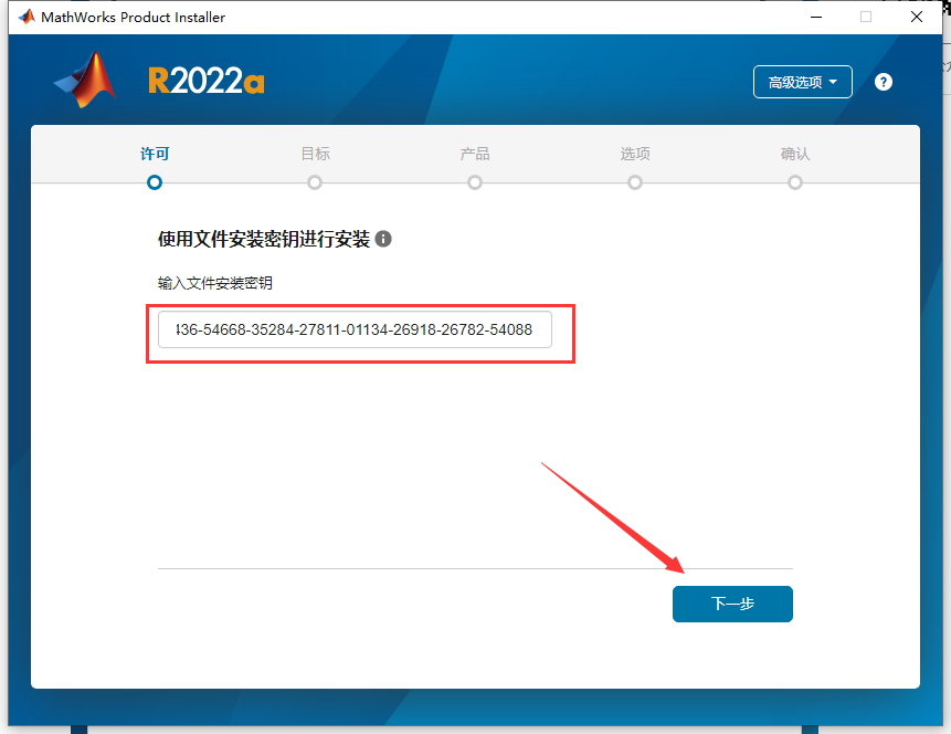 Matlab R2022a软件安装教程+数据分析中文安装包下载-图片6