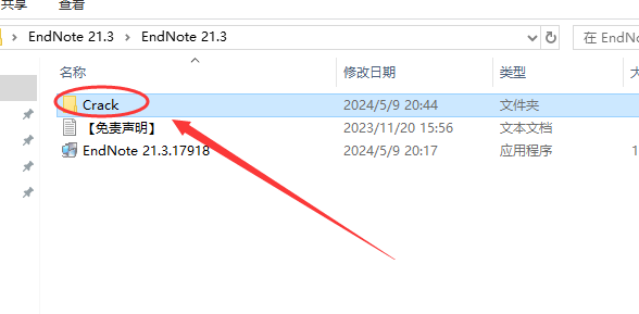 EndNote21软件安装教程+文献管理中文安装包下载-图片13