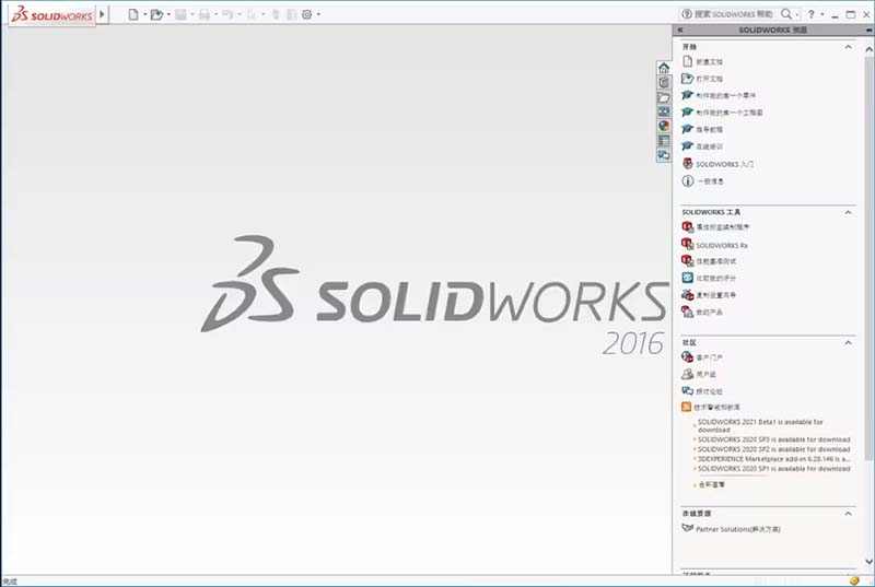 SolidWorks2016软件安装教程+SW2016中文安装包下载-图片20