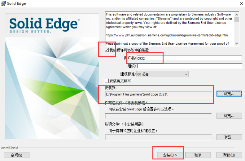 solid edge2021软件安装教程+三维软件中文安装包下载-图片3