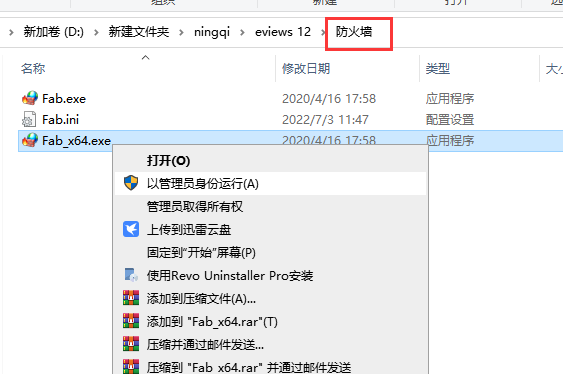 Eviews12软件安装教程+计量经济学中文安装包下载-图片17