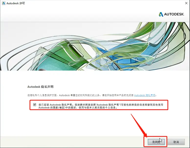 AutoCAD2015软件安装教程+CAD2015中文安装包下载-图片9