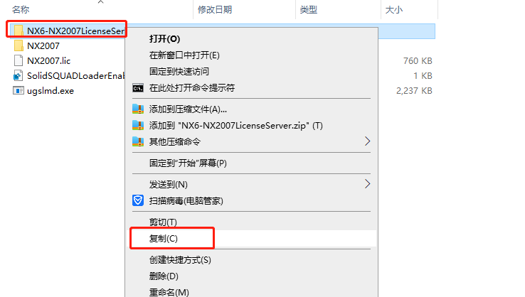 UG2023软件安装教程+Siemens NX三维建模中文安装包下载-图片3