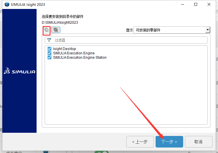 Abaqus2023软件安装教程+有限元分析中文安装包下载-图片58