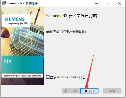 UG1969软件安装教程+Siemens NX三维建模中文安装包下载-图片18