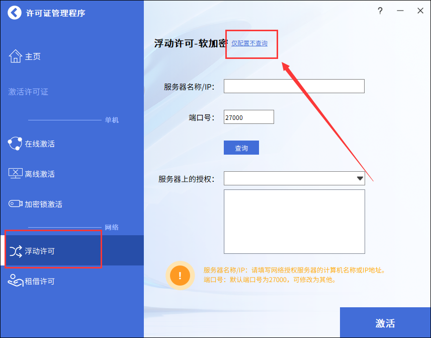 中望CAD2025软件安装教程+ZW2025中文安装包下载-图片15