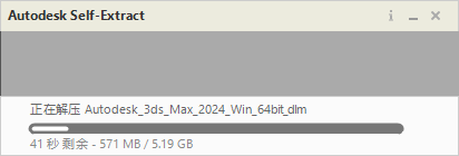 3Ds Max2024软件安装教程+3Dmax2024中文安装包下载-图片4