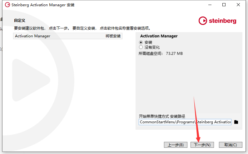 Cubase13软件安装教程+音频处理中文安装包下载
