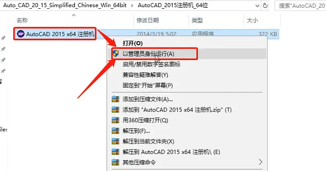 AutoCAD2015软件安装教程+CAD2015中文安装包下载-图片14