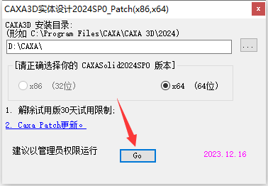 CAXA 3D 2024软件安装教程+3D实体设计2024中文安装包下载-图片12