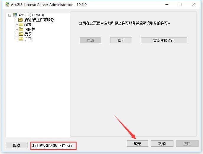 ArcGIS10.6软件安装教程+绘制地图中文安装包下载