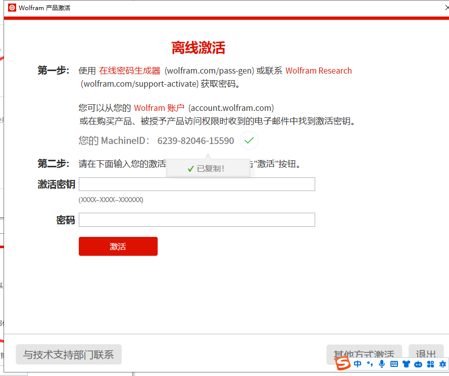 Mathematica 14软件安装教程+科学计算中文安装包下载-图片15