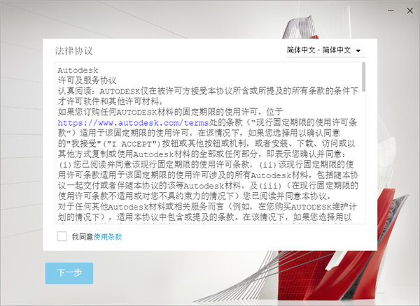AutoCAD2022软件安装教程+CAD2022中文安装包下载-图片4