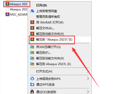 Abaqus2023软件安装教程+有限元分析中文安装包下载-图片1