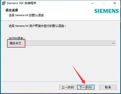 UG1969软件安装教程+Siemens NX三维建模中文安装包下载-图片15