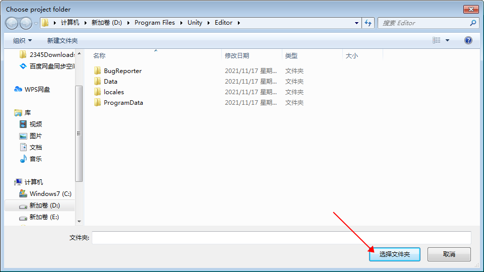 Unity2019软件安装教程+3D互动中文安装包下载-图片13