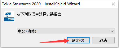 Tekla Structures 2020软件安装教程+钢结构设计中文安装包下载-图片3