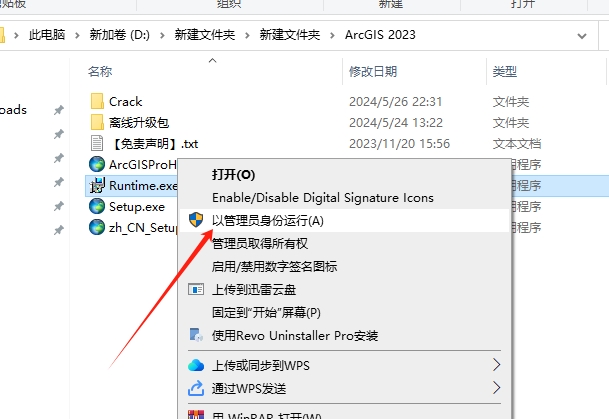 ArcGIS2023软件安装教程+绘制地图中文安装包下载-图片2
