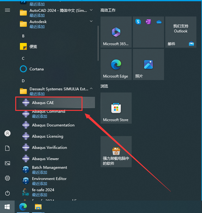 Abaqus2024软件安装教程+有限元分析中文安装包下载-图片48