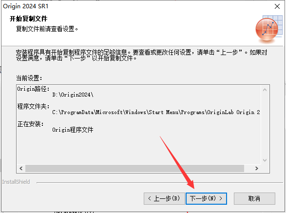 Origin2024软件安装教程+数据分析中文安装包下载-图片15