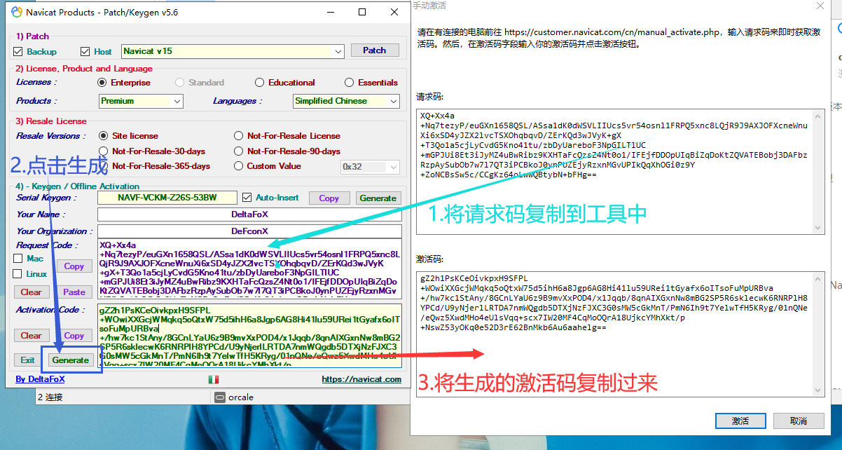 Navicat Premium 15软件安装教程+数据库管理中文安装包下载-图片12