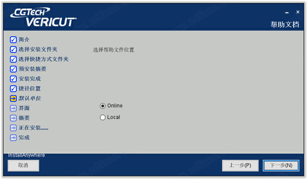 VERICUT9软件安装教程+数控加工仿真中文安装包下载-图片11