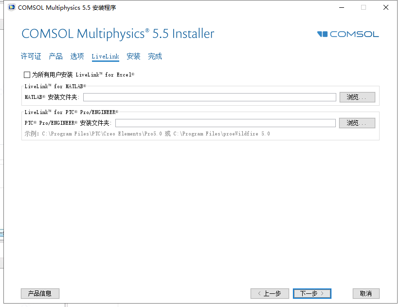COMSOL5.5软件安装教程+模拟仿真中文安装包下载-图片9