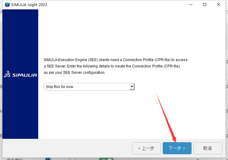 Abaqus2023软件安装教程+有限元分析中文安装包下载-图片60