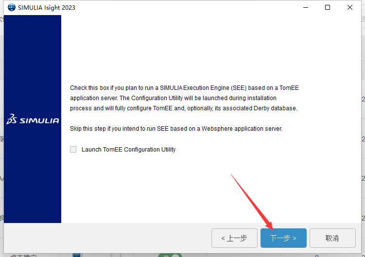 Abaqus2023软件安装教程+有限元分析中文安装包下载-图片59