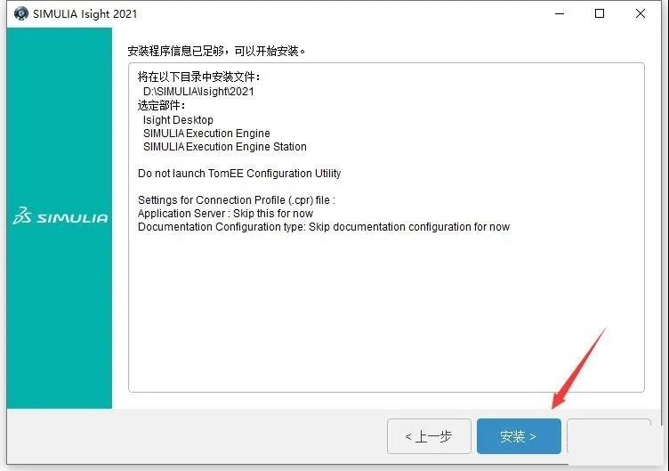 Abaqus2021软件安装教程+有限元分析中文安装包下载-图片44