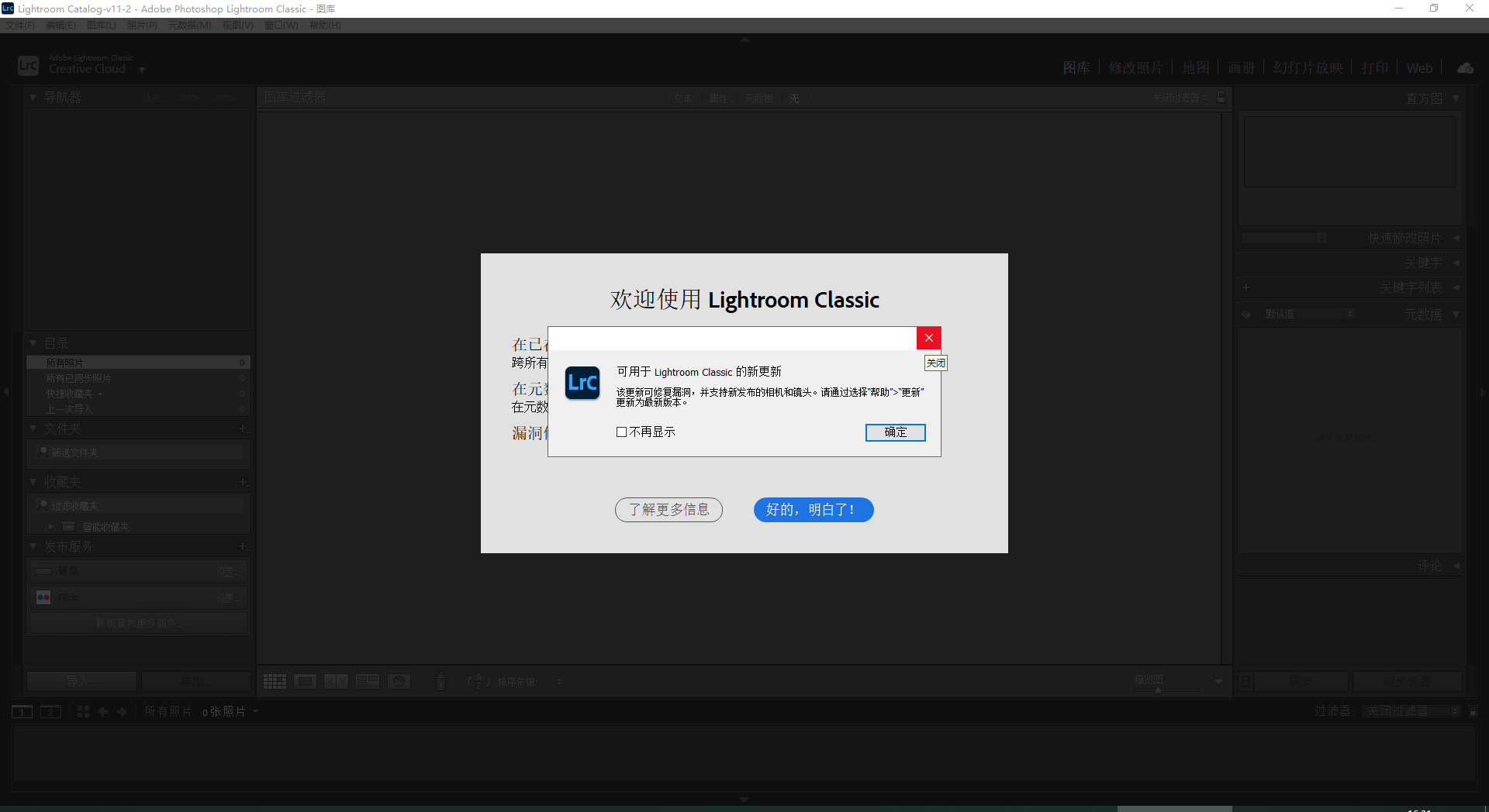 LR2022软件安装教程+Lightroom Classic 2022中文安装包下载-图片11