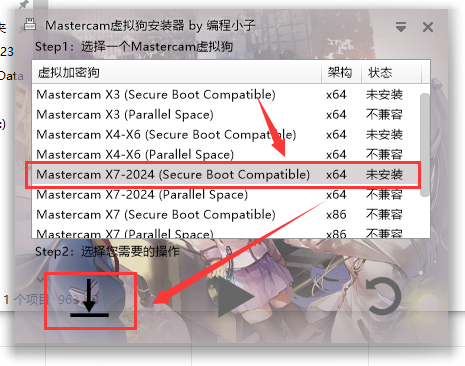 Mastercam2023软件安装教程+MC2023中文安装包下载-图片14