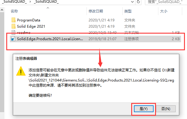 solid edge2021软件安装教程+三维软件中文安装包下载-图片7