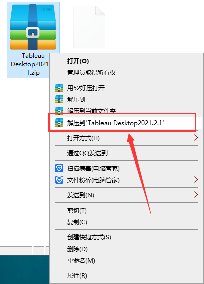 Tableau2021软件安装教程+可视化分析中文安装包下载-图片1