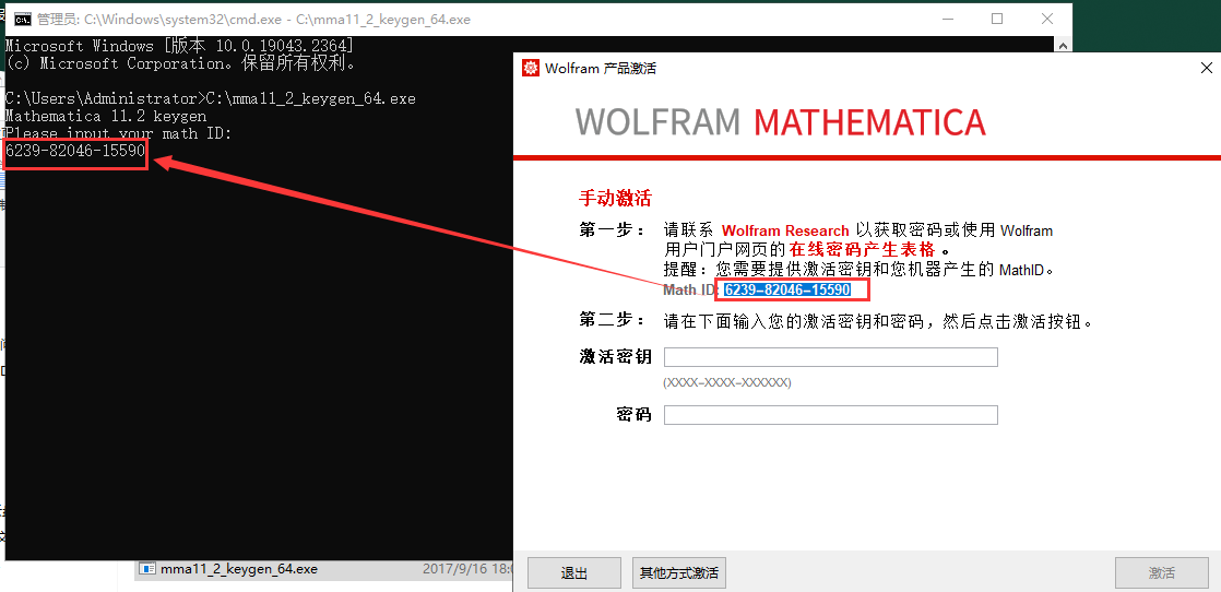 Mathematica 12软件安装教程+科学计算中文安装包下载-图片19